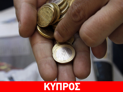 Ελληνοκύπριοι στο όριο της φτώχειας
