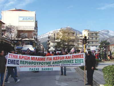 Σε ρυθμό απεργιακών κινητοποιήσεων και η Ξάνθη