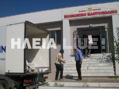 Ηλεία: Άνοιξε τις πύλες του το Κοινωνικό Παντοπωλείο