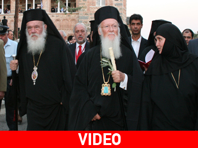 Αποδοκίμασαν τον Οικουμενικό Πατριάρχη στις Σέρρες