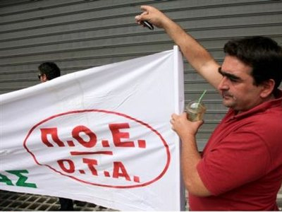 ΠΟΕ-ΟΤΑ:Προειδοποιούν με κινητοποιήσεις