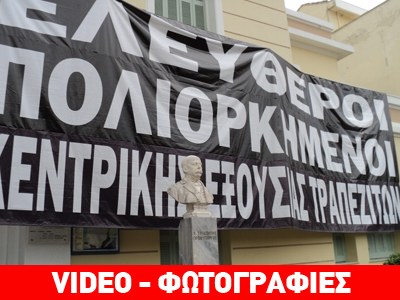 Μεσολόγγι: Κινητοποιήσεις για τα μέτρα της κυβέρνησης