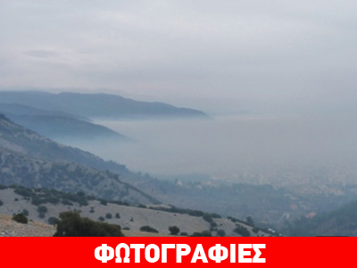 Η Ξάνθη μέσα σε νέφος αιθαλομίχλης από τζάκια και σόμπες