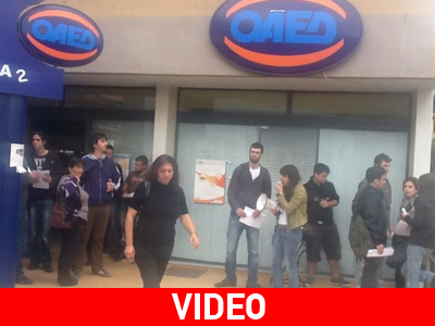 Ηράκλειο: Συγκέντρωση διαμαρτυρίας έξω από τα γραφεία του ΟΑΕΔ