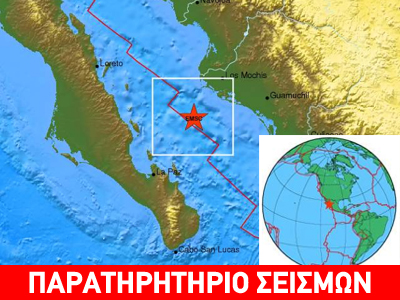 Σεισμική δόνηση 6,0R στον κόλπο της Καλιφόρνια