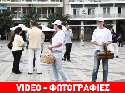 Πάτρα: Μοίρασαν ψωμί στην πλατεία Γεωργίου