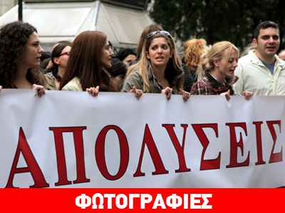 Συγκέντρωση έξω από τα γραφεία της Ιπποκράτους