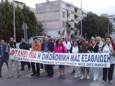 Στάση εργασίας στο Ψυχιατρείο Θεσσαλονίκης