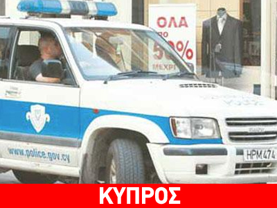 Λήστεψαν χρηματαποστολή στο κέντρο της Λευκωσίας