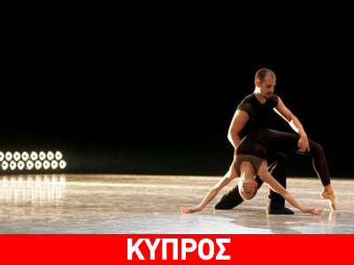 Wings of Dance: Αποκλειστική πρεμιέρα στη Λεμεσό