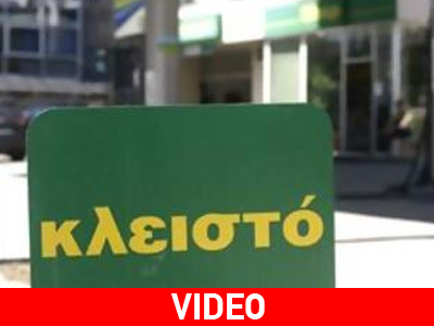 Χανιά: Διήμερη απεργία των βενζινοπωλών