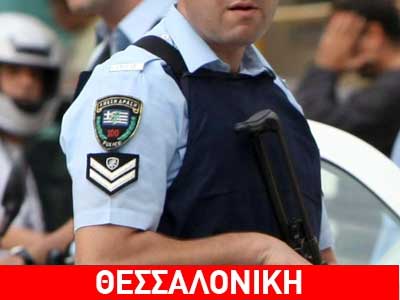 Στο αυτόφωρο Νιγηριανός για επίθεση σε αστυνομικό