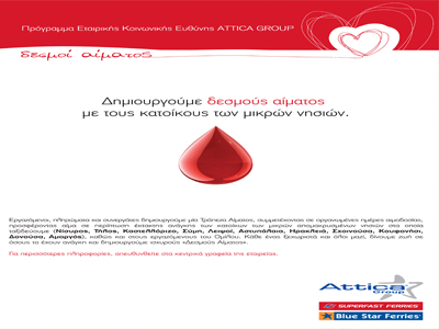 Με απόλυτη επιτυχία η 7η Εθελοντική Αιμοδοσία της Attica Group