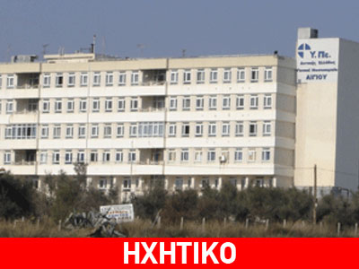 Μπήκε για θεραπεία και κάηκε…