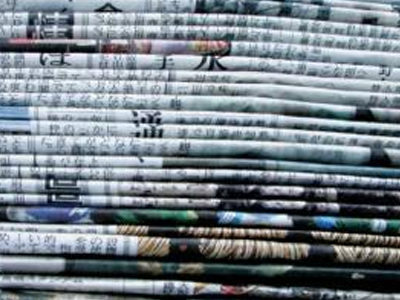 Η κυκλοφορία των εφημερίδων πανελλαδικά την Τετάρτη 18 Νοεμβρίου 2009