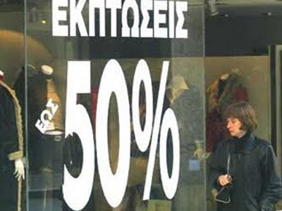 Οι εκπτώσεις δεν βοήθησαν