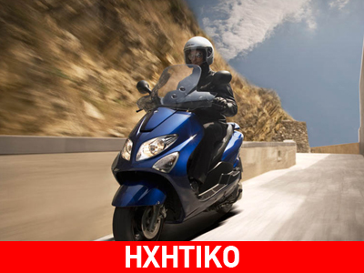 Αύξηση στις πωλήσεις μοτοσικλετών μικρού κυβισμού