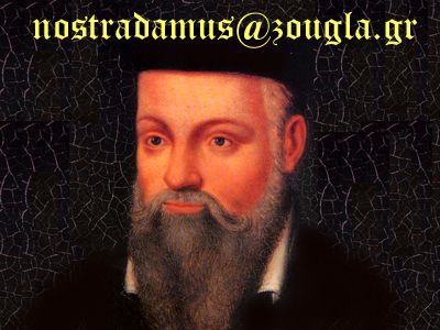 Πολιτικές προβλέψεις του Νοστράδαμου για το 2010