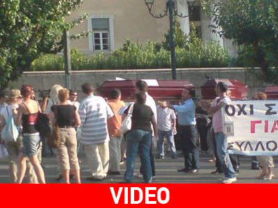 Φέρετρα έξω από τη βουλή