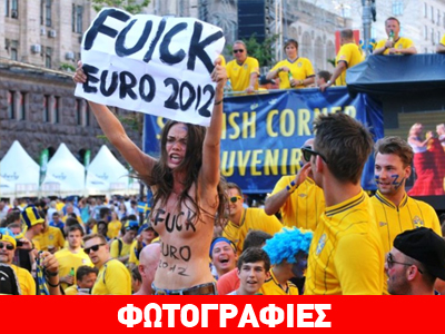 Διαδήλωσαν μέλη της FEMEN στο Κίεβο