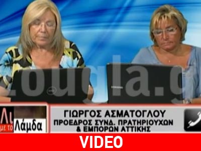 Ο Γ. Ασμάτογλου στην τηλεόραση της Ζούγκλας