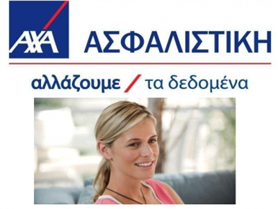 Προστασία για τη Γυναίκα από την ΑΧΑ Ασφαλιστική‏