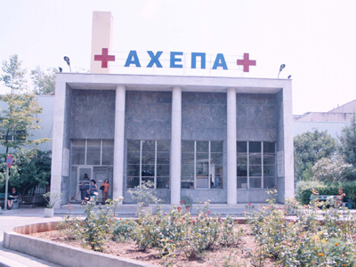 Έκκληση για αίμα στο ΑΧΕΠΑ