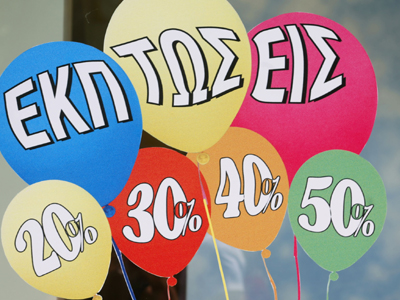 Εκστρατεία μείωσης τιμών από τη Νομαρχία Μαγνησίας