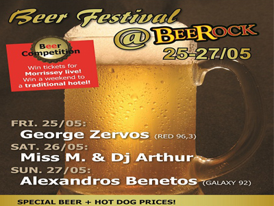 Beer Festival @ Beerock: Το απόλυτο καλοκαιρινό event!