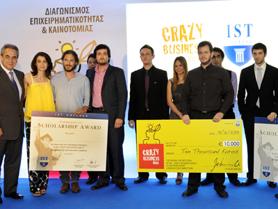 Διαγωνισμός επιχειρηματικότητας