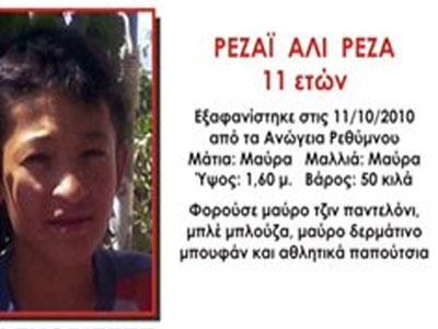 Εξαφάνιση 11χρονου στα Ανώγεια Ρεθύμνου
