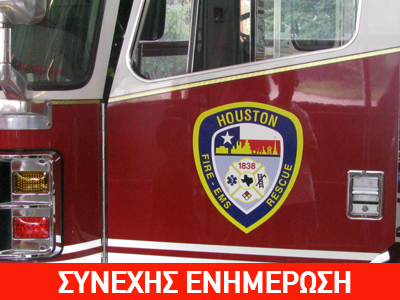 Πυρκαγιά σε εξέλιξη στο Χιούστον – Τέσσερις πυροσβέστες νεκροί Πυρκαγιά σε εξέλιξη στο Χιούστον – Τέσσερις πυροσβέστες νεκροί