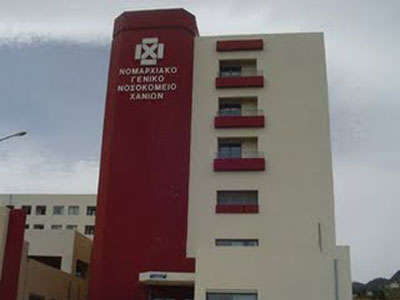 Προσλήψεις προσωπικού στα νοσοκομεία της Κρήτης