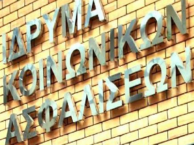 Η έλλειψη ρευστότητας δυσκολεύει την καταβολή εισφορών στο ΙΚΑ