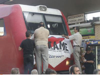 Αποκλεισμός σιδηροδρομικής γραμμής από μέλη του ΠΑΜΕ