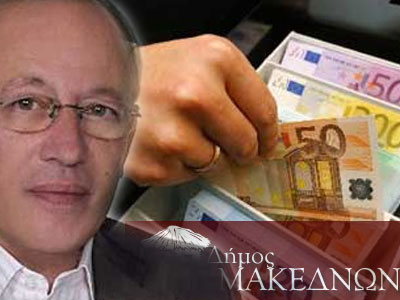 Τρίμηνη αργία σε δήμαρχο για υπεξαίρεση 1 εκ. ευρώ