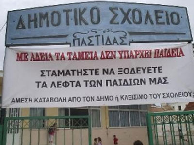 «Σταματήστε να ξοδεύετε να λεφτά των παιδιών μας»