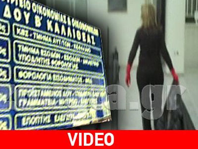 To πρωί καθαρίστρια… το μεσημέρι στον έλεγχο εγγράφων