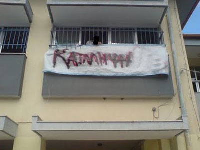 Κατάληψη σε πέντε σχολεία στη Φλώρινα