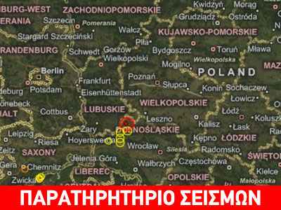 Σεισμός 5,2R στην Πολωνία