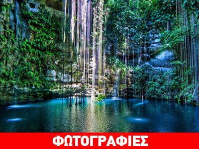 Ένας παράδεισος στη Γη!