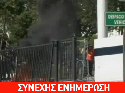 Σε κατάσταση έκτακτης ανάγκης ο Ισημερινός