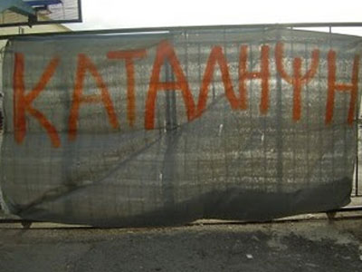Καταλήψεις σε 4 σχολεία της Ηλείας