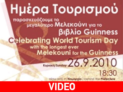 Mελεκούνι για… Guinness