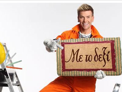 «Με το… αριστερό»