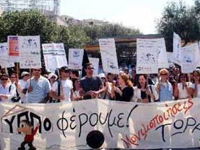 Συγκέντρωση διαμαρτυρίας στην Ακρόπολη