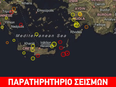 Σεισμός 4,3R νότια της Καρπάθου