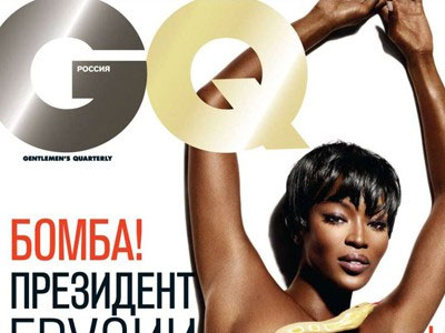 H Naomi και ο… όφις