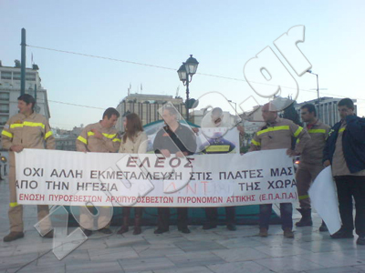 Έστησαν αντίσκηνα στο Σύνταγμα οι πυροσβέστες