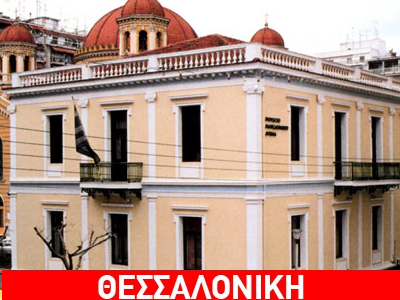 Ανακαινίστηκε το Μουσείο Μακεδονικού Αγώνα